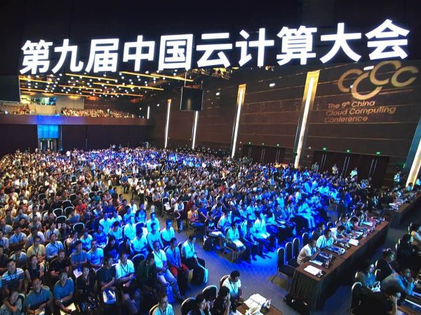 第九屆中國云計(jì)算大會